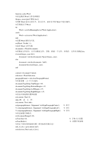 Matlab往Word里面插入图片范例代码