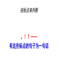 句子、自然段数一数