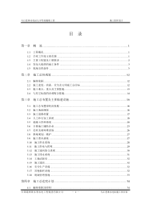 思林水电站左岸导流洞现场施工组织设计