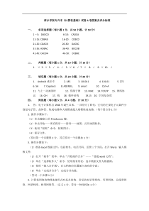 A卷答案及评分标准