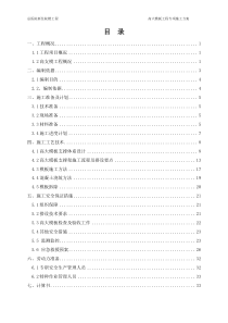 总医院新住院楼工程高大模板专项施工方案