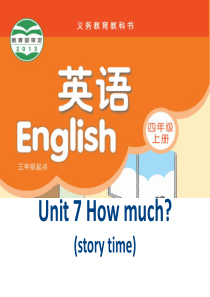 译林四年级4aunit7How-much-PPT