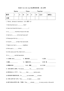 新概念第一册第100课综合练习题