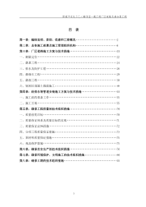 总图工程技术标