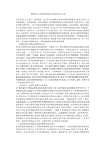 教师校本与网络研修整合培训总结学习心得