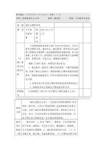 父母课堂教案