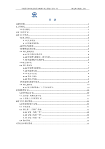 郑州地下管廊钢支撑安装与拆除施工方案