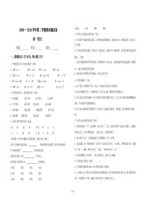 高一职高语文期末