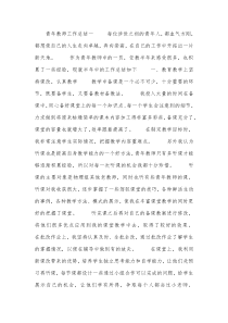 青年教师工作总结