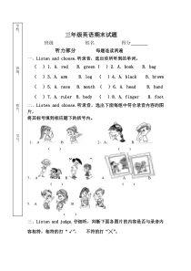 新版人教版三年级上册英语期末测试卷