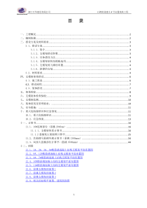 悬挑外廊支模架施工方案