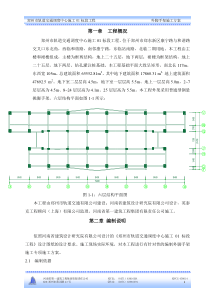 悬挑式外脚手架施工方案(专家论证)