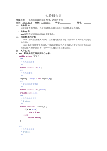 模拟页面置换算法FIFO、LRU的实现