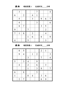 数独题目100题