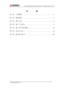 悬挑脚手架施工方案(24m)