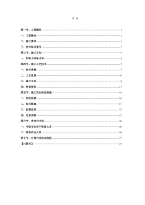 悬挑脚手架施工方案32624074