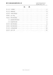 悬挑脚手架施工方案59529851