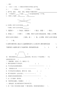 四数上第三五单元测试