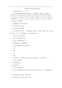 部编人教版八年级历史上册全册综合测试题