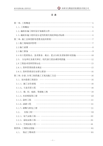 惠州电影院施工组织设计1