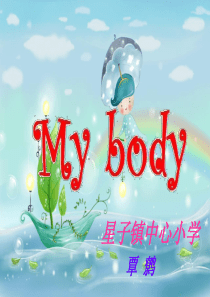 开心英语四年级上册Unit5My-body课件