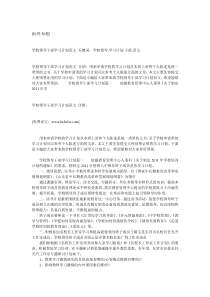 学校领导干部学习计划范文