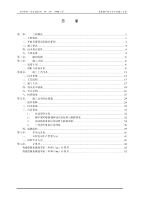 悬挑脚手架施工方案悬挑专家论证改好