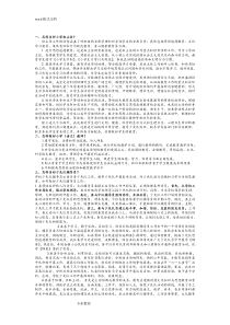 小学教师结构化面试经典试题库完整