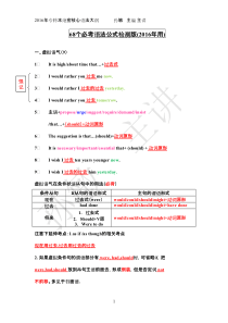 68个语法点(1)