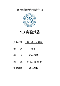 VB制作QQ登录界面