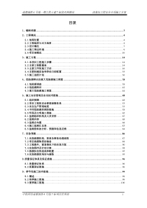 成都地铁深基坑开挖施工方案(章成龙520)