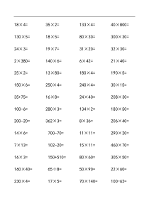 小学四年级数学口算题每页60道直接打印