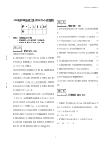 机动车检验2019年技能考试卷GB21861-2014答案