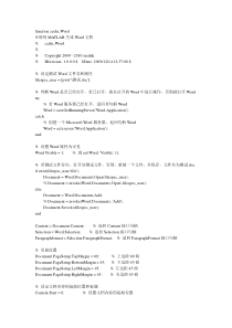 利用MATLAB生成Word文档