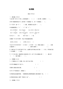 2019-2020学年最新青岛版五四制四年级数学上册《小数除法》综合测试题-精编试题