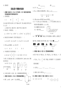 初一数学期末考试题