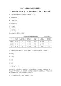 2019二建市政实务试题及答案解析