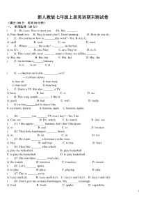 新人教版七年级上册英语期末试卷(含答案)