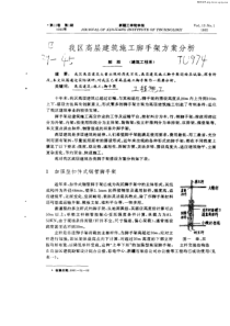 我国高层建筑施工脚手架方案分析