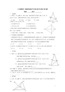 八年级数学《线段垂直平分线角平分线》练习题