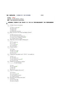 查看作业《大学英语(四)》第二次作业答案