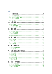 房山某框架劳务施工组织设计