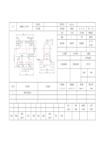 套筒加工工艺过程卡片