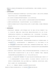 房建工程见证取样送检计划