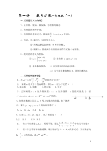 初一数学资料培优汇总(精华)