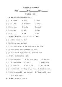 译林四年级上册英语第八单元测试