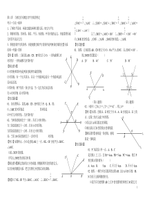 学而思初二数学上册培优辅导讲义(人教版)