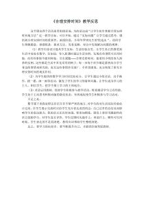 合理安排时间教学反思(公开课)