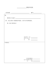 房建施工阶段监理工作的基本表式