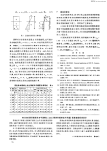 06CG01《蒸压轻质砂加气混凝土(AAC)砌块和板材结构构造》国家建筑标准设计